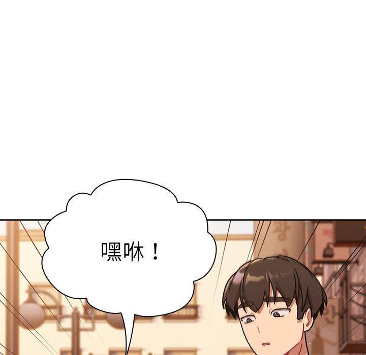 韩国漫画分组换换爱韩漫_分组换换爱-第64话在线免费阅读-韩国漫画-第140张图片