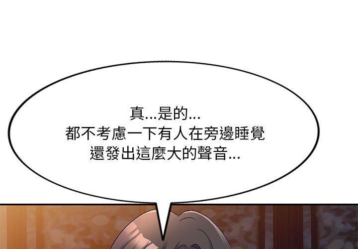 韩国漫画刺激的寄居生活韩漫_刺激的寄居生活-第21话在线免费阅读-韩国漫画-第1张图片