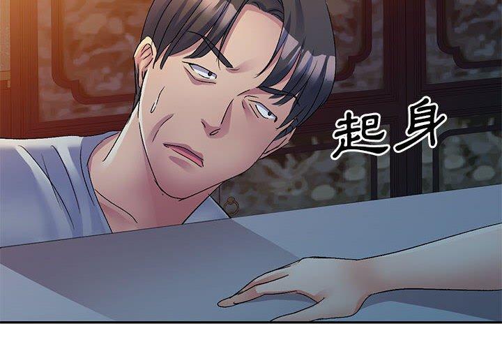 韩国漫画刺激的寄居生活韩漫_刺激的寄居生活-第21话在线免费阅读-韩国漫画-第2张图片