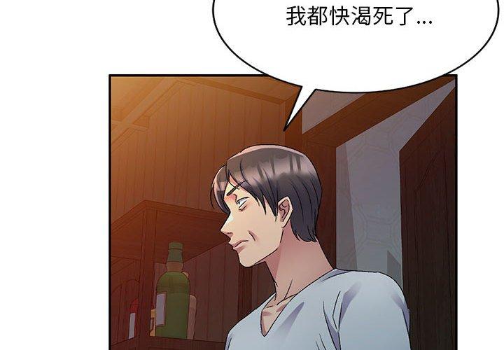 韩国漫画刺激的寄居生活韩漫_刺激的寄居生活-第21话在线免费阅读-韩国漫画-第4张图片