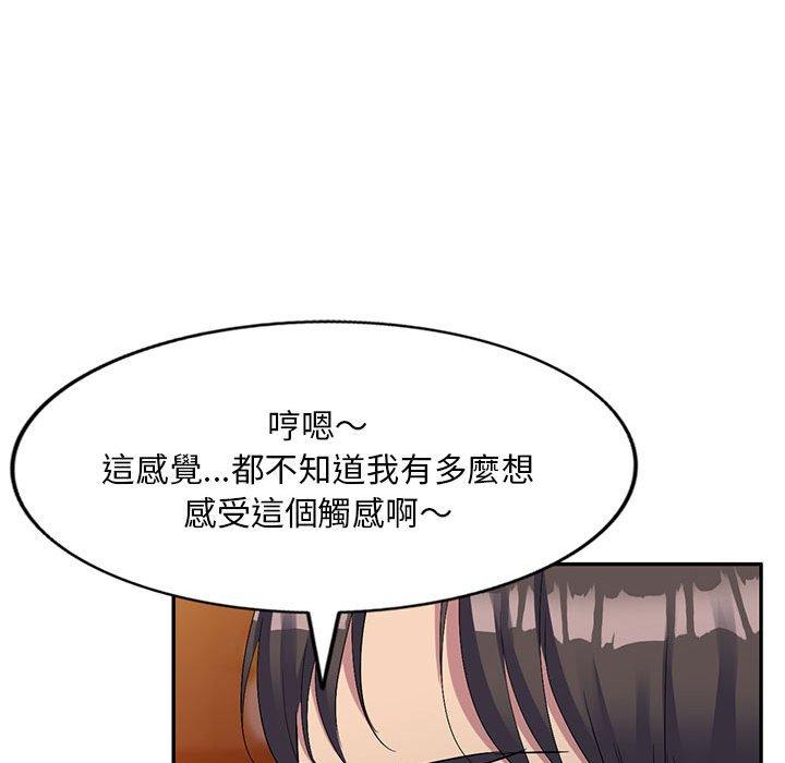 韩国漫画刺激的寄居生活韩漫_刺激的寄居生活-第21话在线免费阅读-韩国漫画-第18张图片