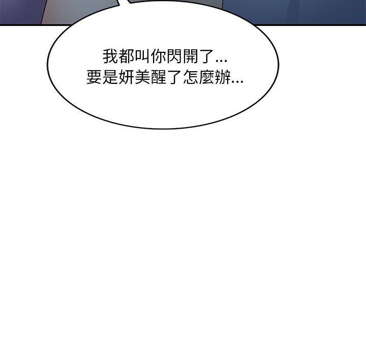 韩国漫画刺激的寄居生活韩漫_刺激的寄居生活-第21话在线免费阅读-韩国漫画-第68张图片