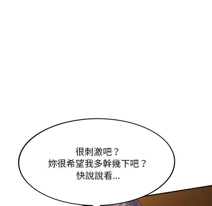 韩国漫画刺激的寄居生活韩漫_刺激的寄居生活-第21话在线免费阅读-韩国漫画-第78张图片