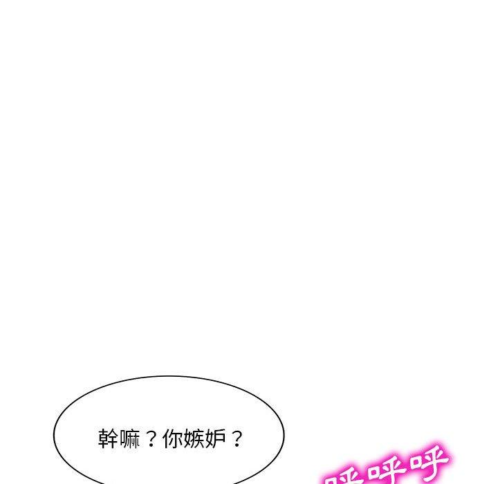 韩国漫画刺激的寄居生活韩漫_刺激的寄居生活-第21话在线免费阅读-韩国漫画-第87张图片