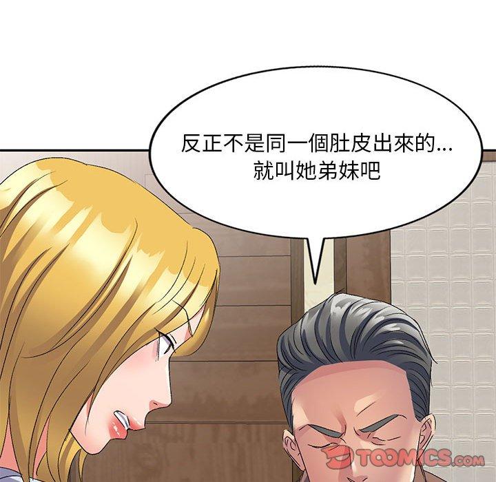 韩国漫画刺激的寄居生活韩漫_刺激的寄居生活-第21话在线免费阅读-韩国漫画-第111张图片