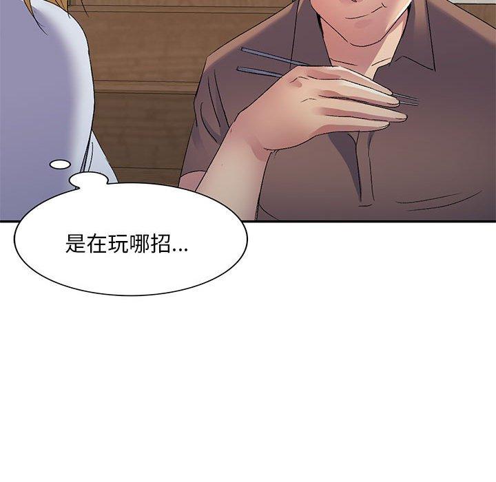 韩国漫画刺激的寄居生活韩漫_刺激的寄居生活-第21话在线免费阅读-韩国漫画-第112张图片