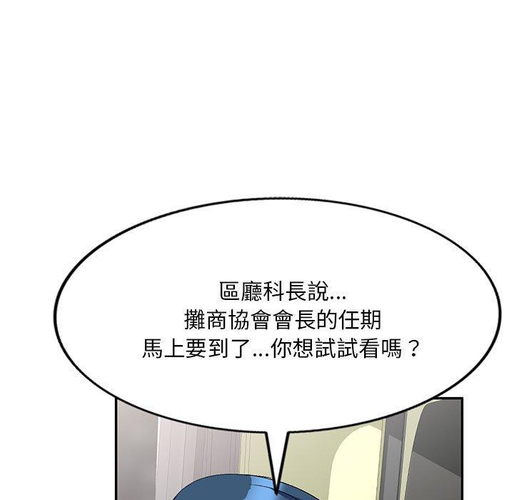 韩国漫画刺激的寄居生活韩漫_刺激的寄居生活-第21话在线免费阅读-韩国漫画-第160张图片