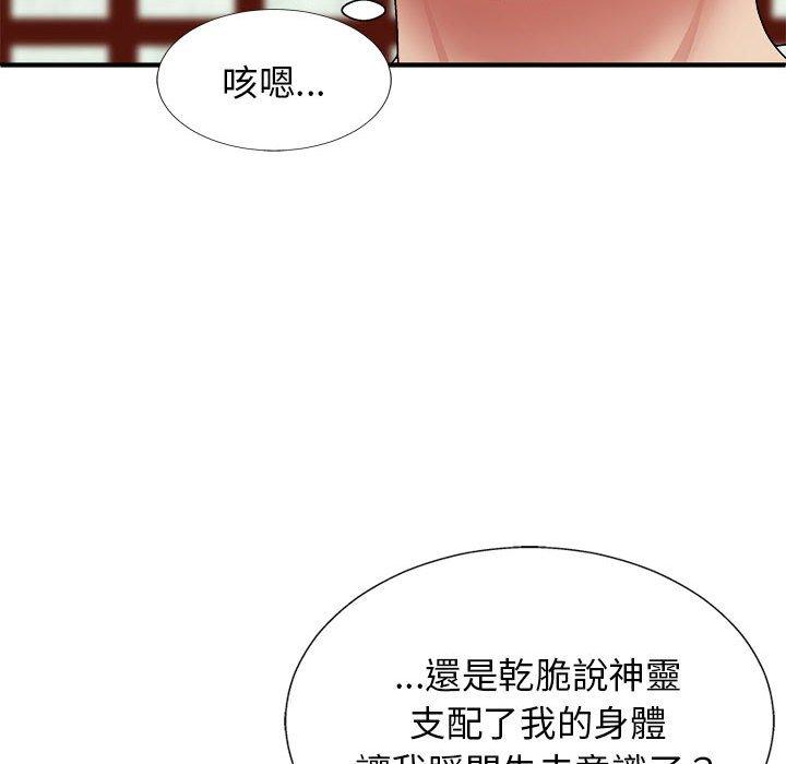 韩国漫画我体内的那个祂韩漫_我体内的那个祂-第22话在线免费阅读-韩国漫画-第14张图片