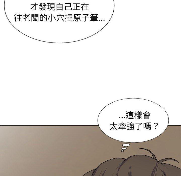 韩国漫画我体内的那个祂韩漫_我体内的那个祂-第22话在线免费阅读-韩国漫画-第17张图片