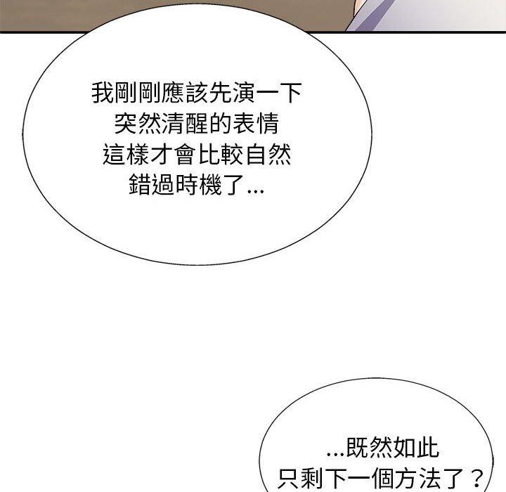 韩国漫画我体内的那个祂韩漫_我体内的那个祂-第22话在线免费阅读-韩国漫画-第19张图片