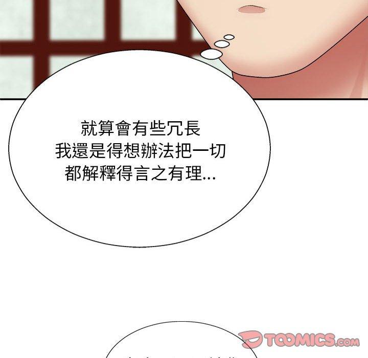 韩国漫画我体内的那个祂韩漫_我体内的那个祂-第22话在线免费阅读-韩国漫画-第21张图片