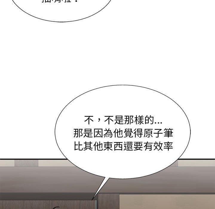 韩国漫画我体内的那个祂韩漫_我体内的那个祂-第22话在线免费阅读-韩国漫画-第28张图片