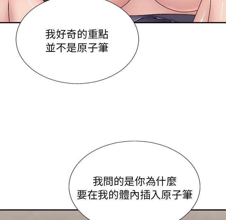 韩国漫画我体内的那个祂韩漫_我体内的那个祂-第22话在线免费阅读-韩国漫画-第32张图片