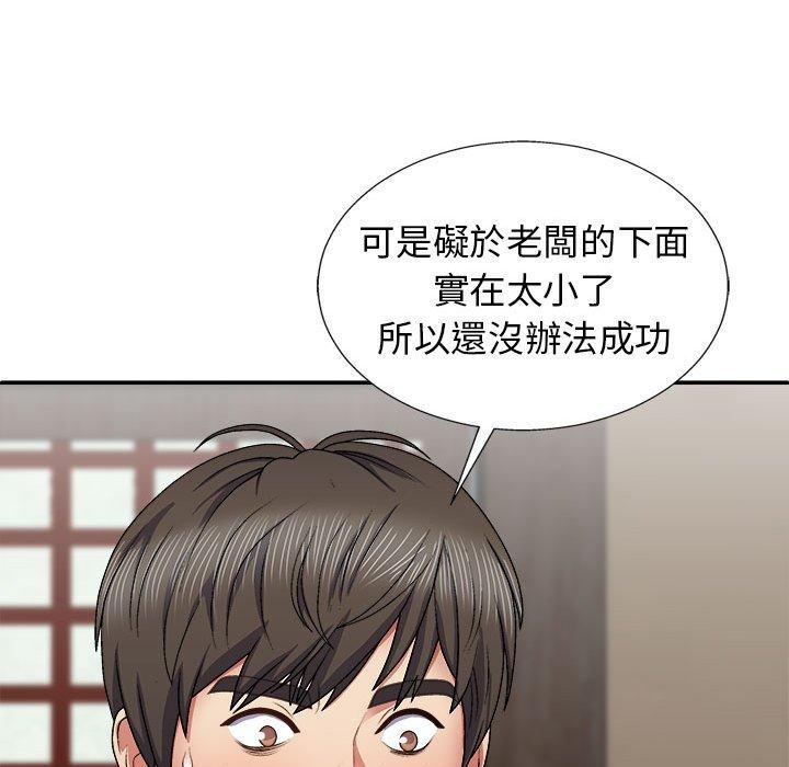 韩国漫画我体内的那个祂韩漫_我体内的那个祂-第22话在线免费阅读-韩国漫画-第37张图片