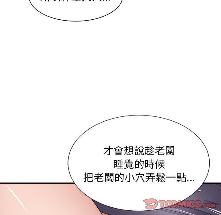 韩国漫画我体内的那个祂韩漫_我体内的那个祂-第22话在线免费阅读-韩国漫画-第39张图片