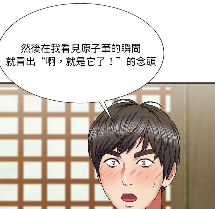 韩国漫画我体内的那个祂韩漫_我体内的那个祂-第22话在线免费阅读-韩国漫画-第47张图片