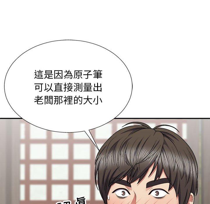 韩国漫画我体内的那个祂韩漫_我体内的那个祂-第22话在线免费阅读-韩国漫画-第51张图片