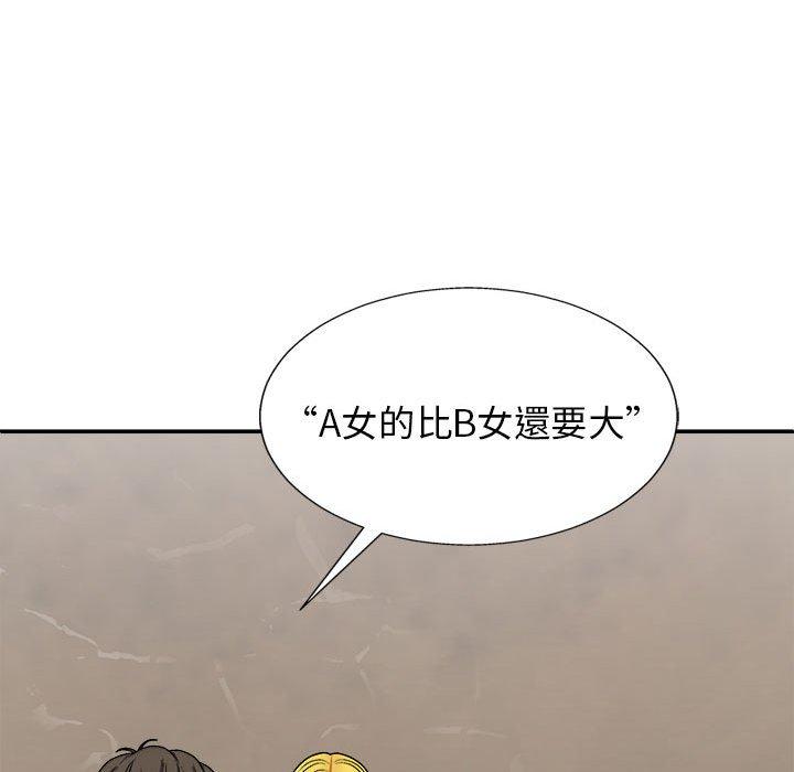 韩国漫画我体内的那个祂韩漫_我体内的那个祂-第22话在线免费阅读-韩国漫画-第53张图片