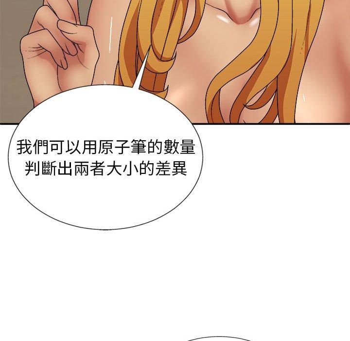 韩国漫画我体内的那个祂韩漫_我体内的那个祂-第22话在线免费阅读-韩国漫画-第59张图片