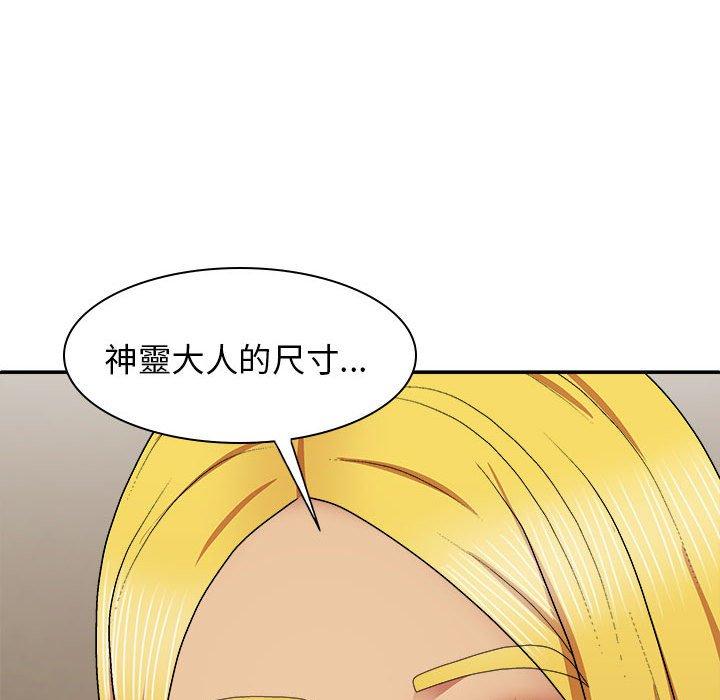 韩国漫画我体内的那个祂韩漫_我体内的那个祂-第22话在线免费阅读-韩国漫画-第71张图片