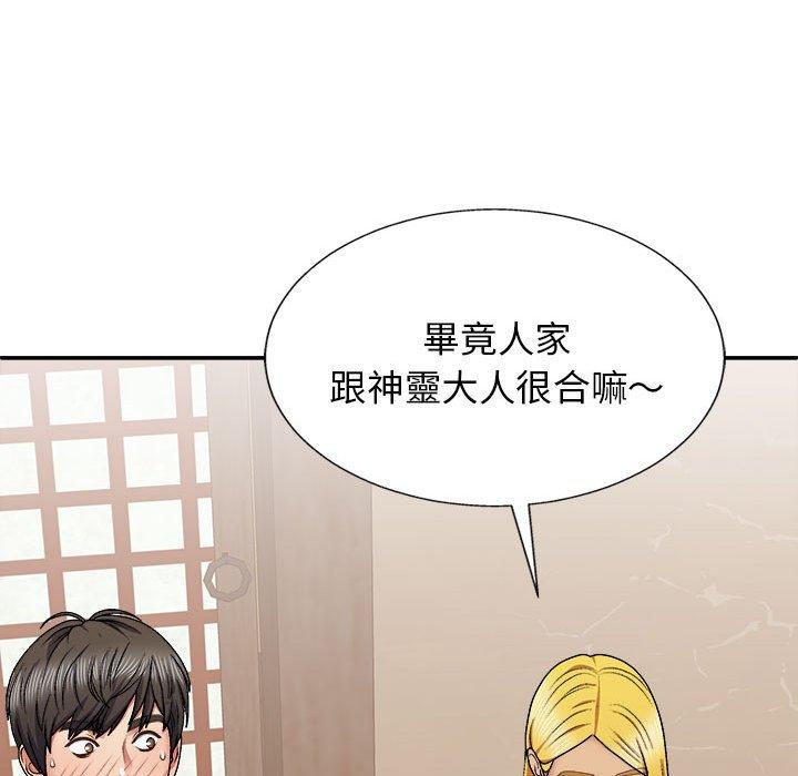 韩国漫画我体内的那个祂韩漫_我体内的那个祂-第22话在线免费阅读-韩国漫画-第81张图片