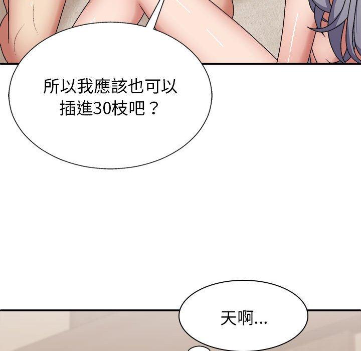 韩国漫画我体内的那个祂韩漫_我体内的那个祂-第22话在线免费阅读-韩国漫画-第83张图片