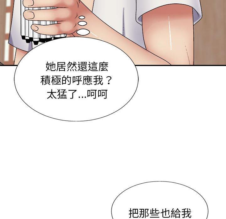 韩国漫画我体内的那个祂韩漫_我体内的那个祂-第22话在线免费阅读-韩国漫画-第85张图片