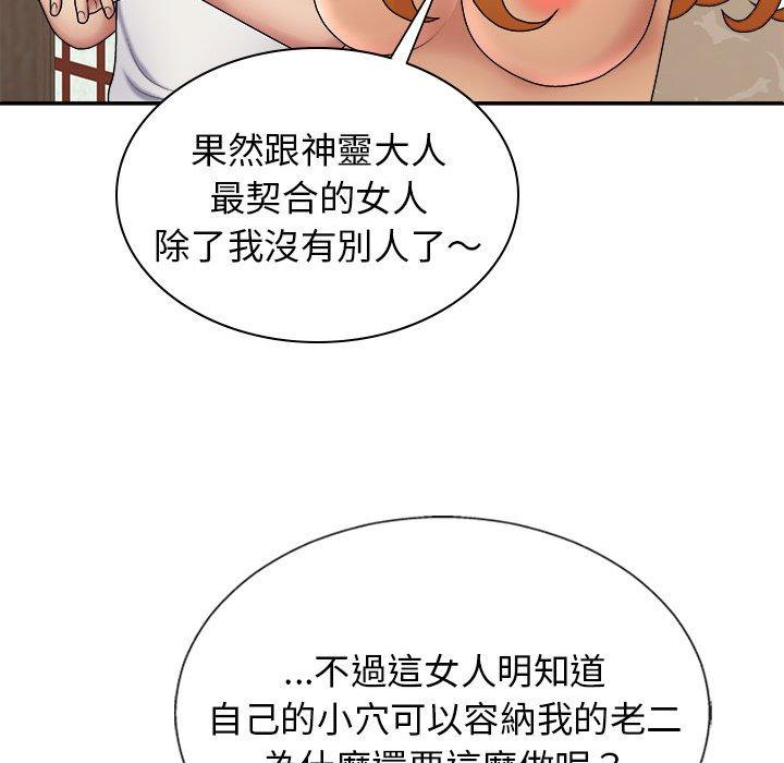 韩国漫画我体内的那个祂韩漫_我体内的那个祂-第22话在线免费阅读-韩国漫画-第103张图片