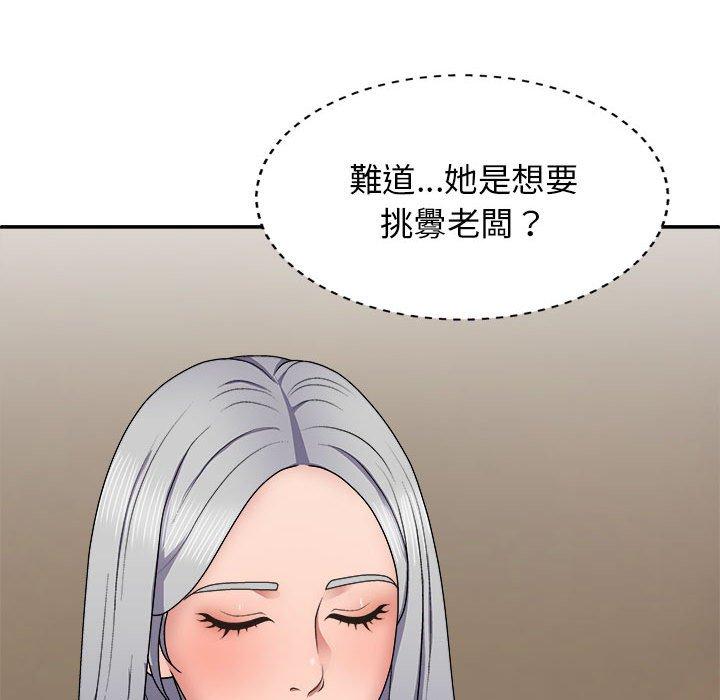 韩国漫画我体内的那个祂韩漫_我体内的那个祂-第22话在线免费阅读-韩国漫画-第106张图片