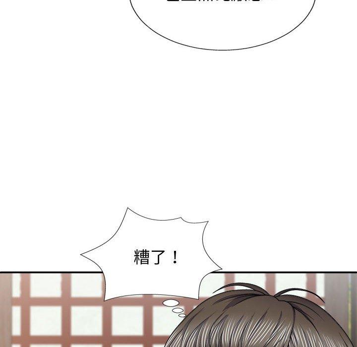 韩国漫画我体内的那个祂韩漫_我体内的那个祂-第22话在线免费阅读-韩国漫画-第110张图片