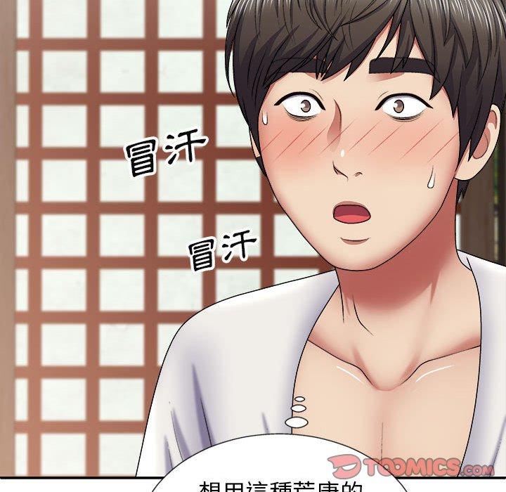 韩国漫画我体内的那个祂韩漫_我体内的那个祂-第22话在线免费阅读-韩国漫画-第111张图片