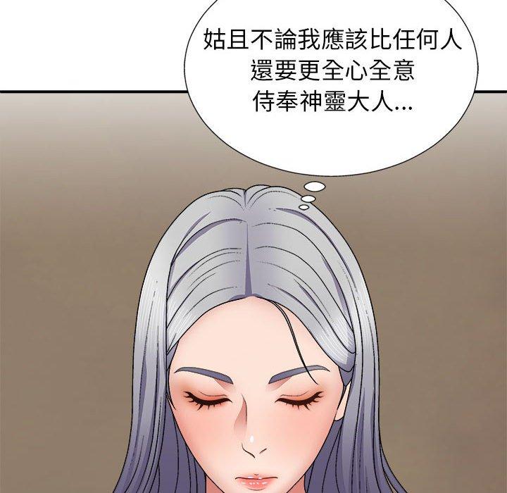 韩国漫画我体内的那个祂韩漫_我体内的那个祂-第22话在线免费阅读-韩国漫画-第115张图片