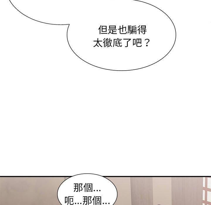 韩国漫画我体内的那个祂韩漫_我体内的那个祂-第22话在线免费阅读-韩国漫画-第130张图片