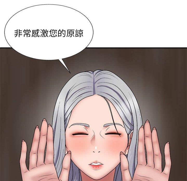 韩国漫画我体内的那个祂韩漫_我体内的那个祂-第22话在线免费阅读-韩国漫画-第133张图片