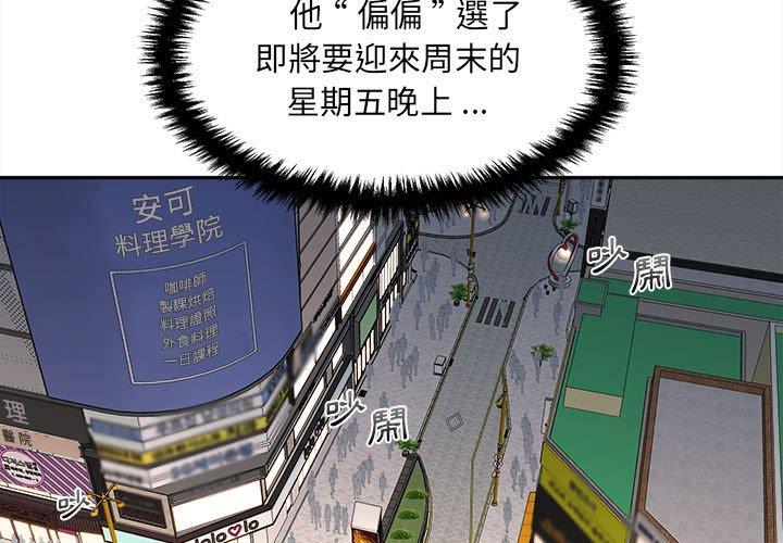 韩国漫画新人OL的私密帐号韩漫_新人OL的私密帐号-第5话在线免费阅读-韩国漫画-第3张图片