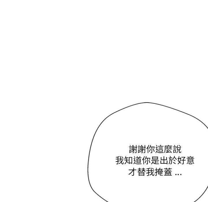 韩国漫画新人OL的私密帐号韩漫_新人OL的私密帐号-第5话在线免费阅读-韩国漫画-第35张图片