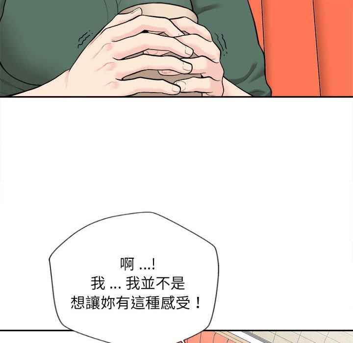 韩国漫画新人OL的私密帐号韩漫_新人OL的私密帐号-第5话在线免费阅读-韩国漫画-第43张图片