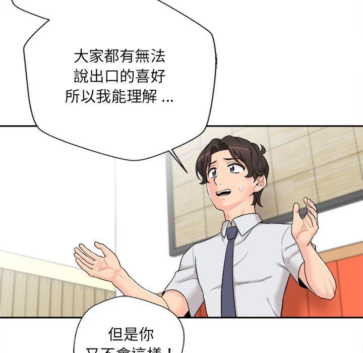 韩国漫画新人OL的私密帐号韩漫_新人OL的私密帐号-第5话在线免费阅读-韩国漫画-第49张图片