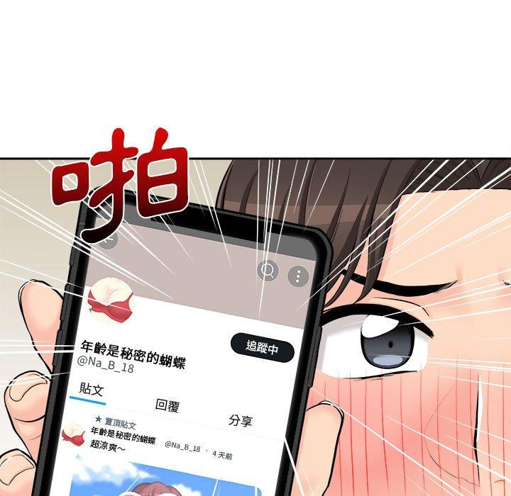 韩国漫画新人OL的私密帐号韩漫_新人OL的私密帐号-第5话在线免费阅读-韩国漫画-第59张图片