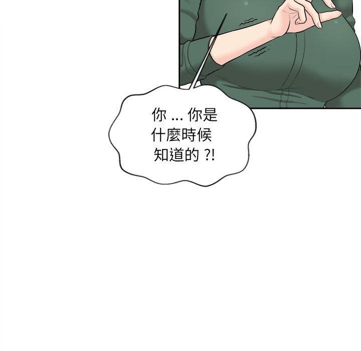 韩国漫画新人OL的私密帐号韩漫_新人OL的私密帐号-第5话在线免费阅读-韩国漫画-第67张图片