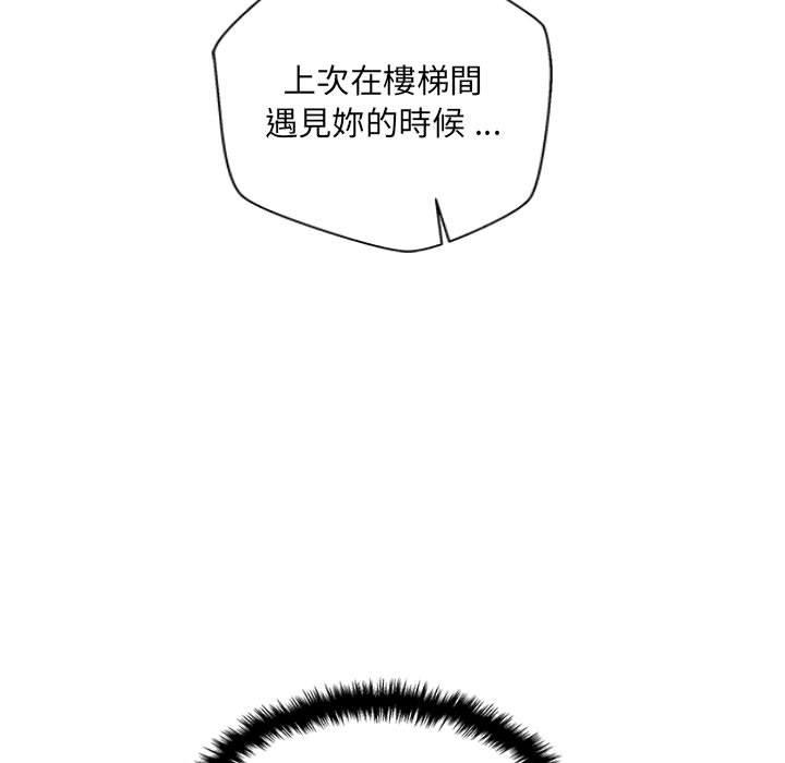 韩国漫画新人OL的私密帐号韩漫_新人OL的私密帐号-第5话在线免费阅读-韩国漫画-第69张图片