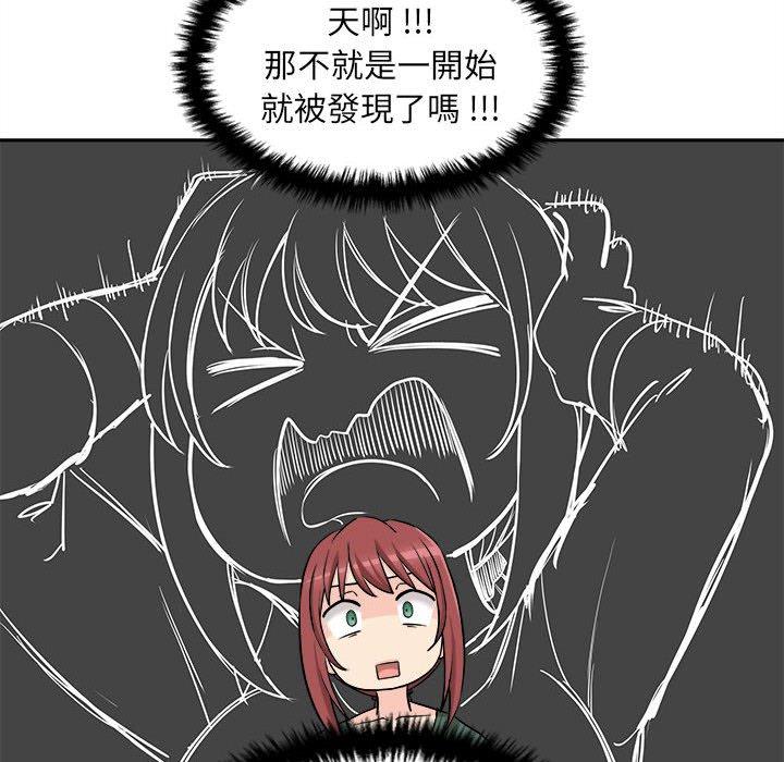 韩国漫画新人OL的私密帐号韩漫_新人OL的私密帐号-第5话在线免费阅读-韩国漫画-第70张图片