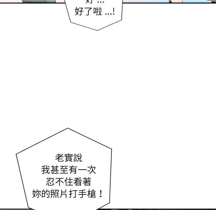 韩国漫画新人OL的私密帐号韩漫_新人OL的私密帐号-第5话在线免费阅读-韩国漫画-第75张图片