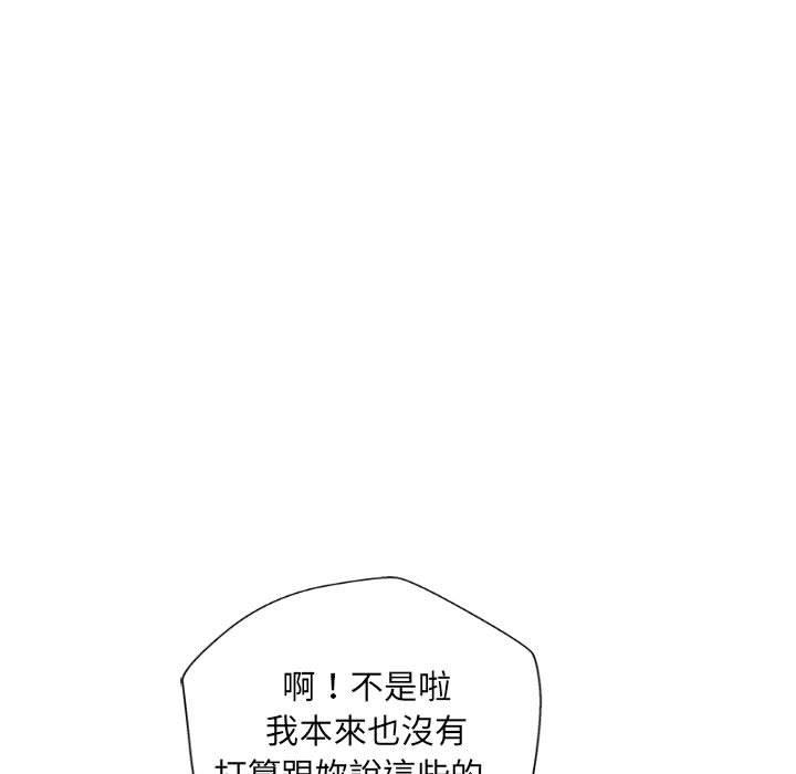 韩国漫画新人OL的私密帐号韩漫_新人OL的私密帐号-第5话在线免费阅读-韩国漫画-第77张图片