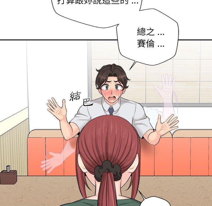 韩国漫画新人OL的私密帐号韩漫_新人OL的私密帐号-第5话在线免费阅读-韩国漫画-第78张图片