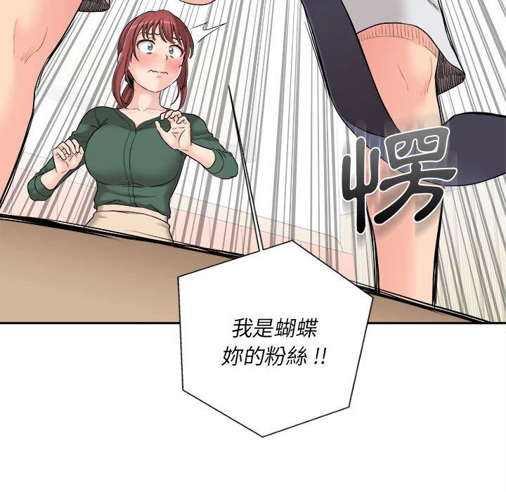 韩国漫画新人OL的私密帐号韩漫_新人OL的私密帐号-第5话在线免费阅读-韩国漫画-第80张图片