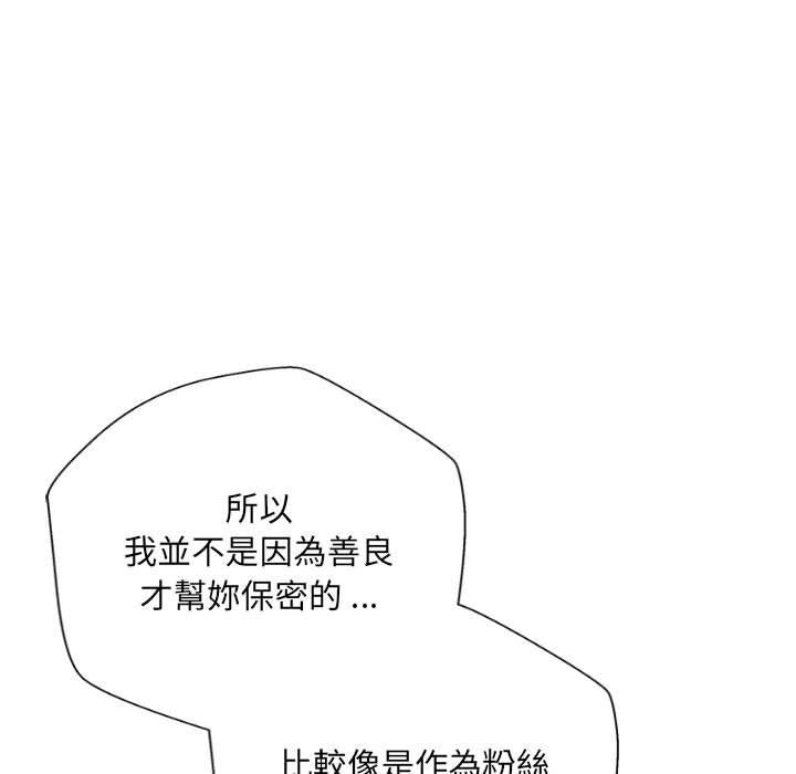 韩国漫画新人OL的私密帐号韩漫_新人OL的私密帐号-第5话在线免费阅读-韩国漫画-第81张图片