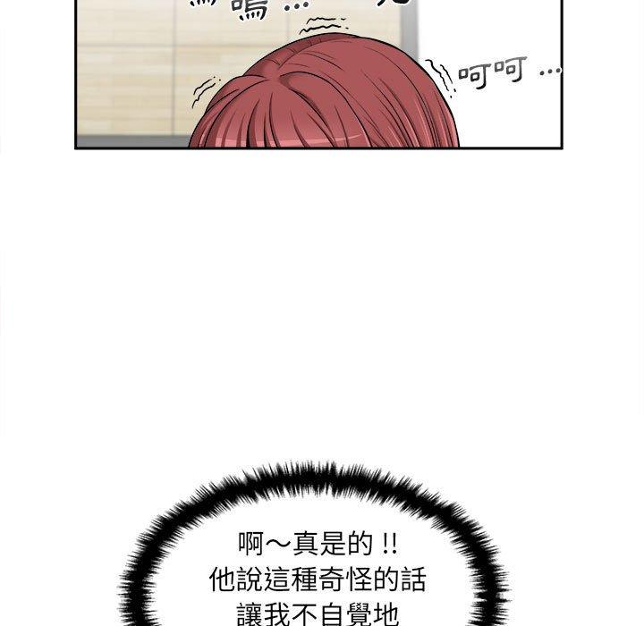 韩国漫画新人OL的私密帐号韩漫_新人OL的私密帐号-第5话在线免费阅读-韩国漫画-第89张图片