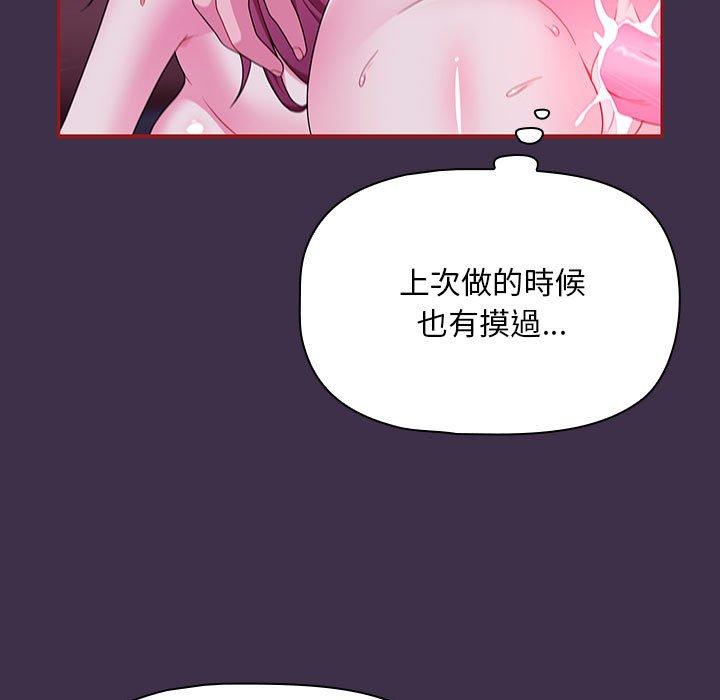 韩国漫画欢迎加入粉丝团！韩漫_欢迎加入粉丝团！-第10话在线免费阅读-韩国漫画-第21张图片