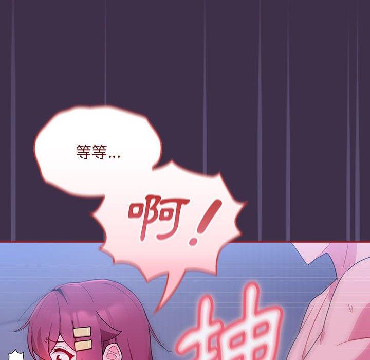 韩国漫画欢迎加入粉丝团！韩漫_欢迎加入粉丝团！-第10话在线免费阅读-韩国漫画-第54张图片